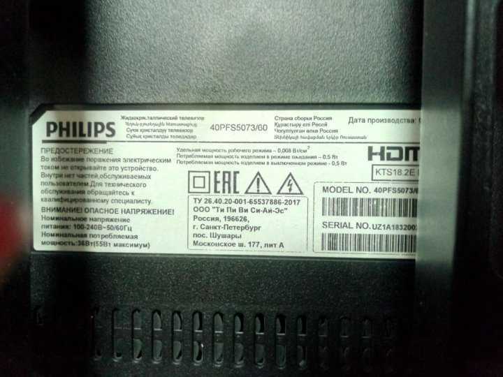 Philips 40pfs5073