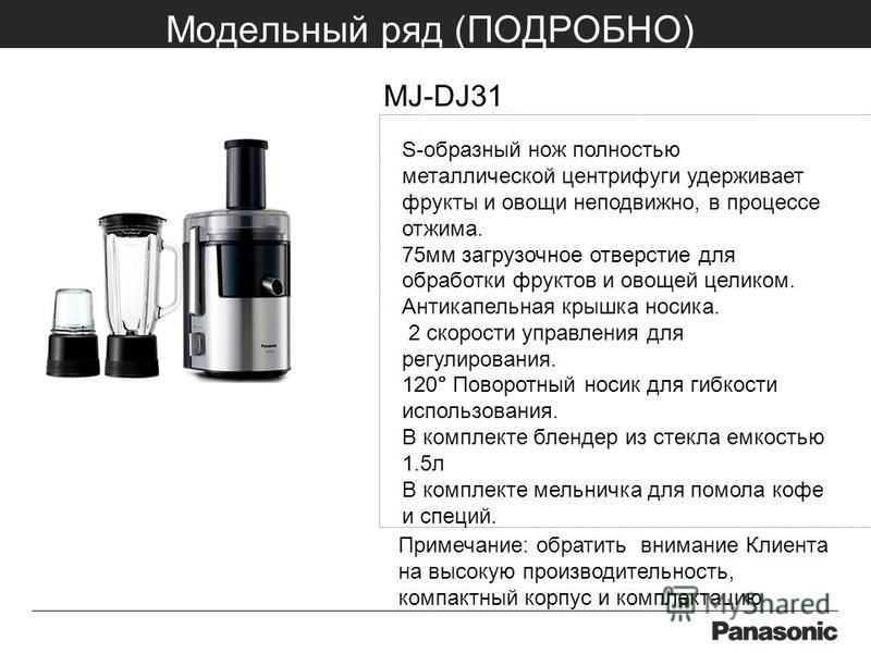 Panasonic mj-dj 31 stq silver/black отзывы покупателей и специалистов на отзовик