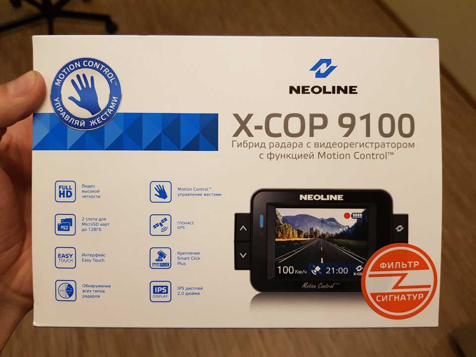 Neoline x-cop 5700
