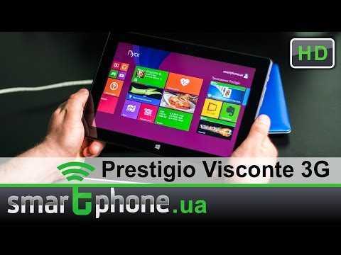 Обзор prestigio multipad visconte m: планшет как полноценный ноутбук