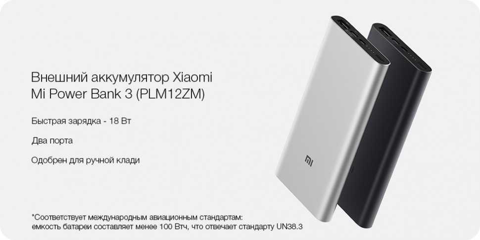Xiaomi mi power bank 2i 10000 mah: обзор, дизайн