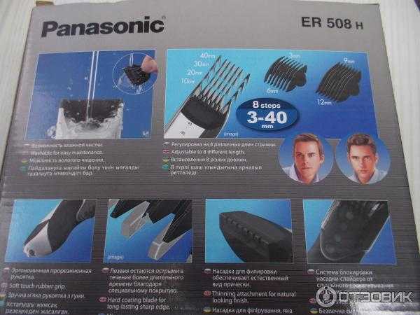 Panasonic er131