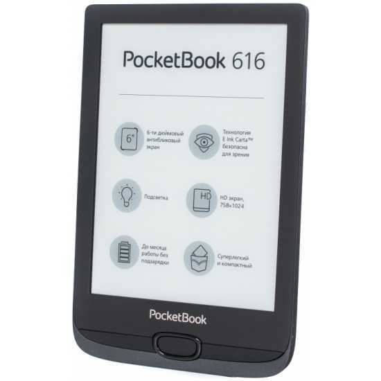 Обзор pocketbook 632: лучший ридер года с 6-дюймовым экраном, подсветкой и «облаком»
