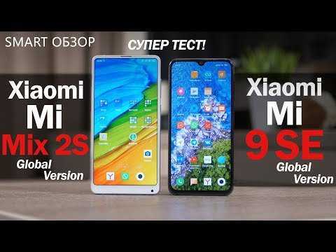 Xiaomi mi mix 2s vs xiaomi poco x3 pro: в чем разница?