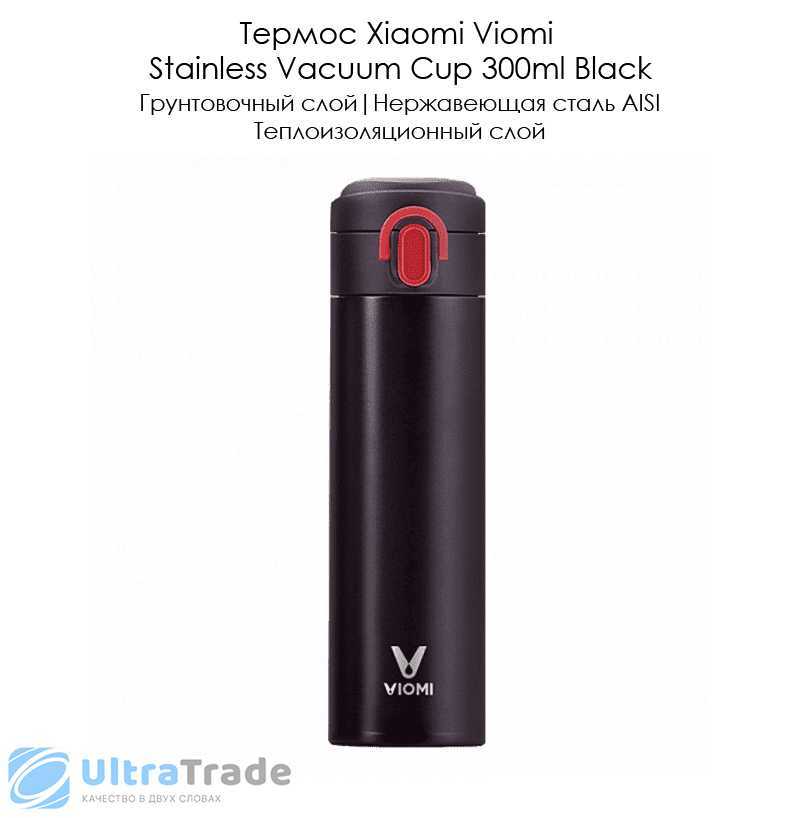 Обзор термоса viomi stainless vacuum cup | aliexsale.ru