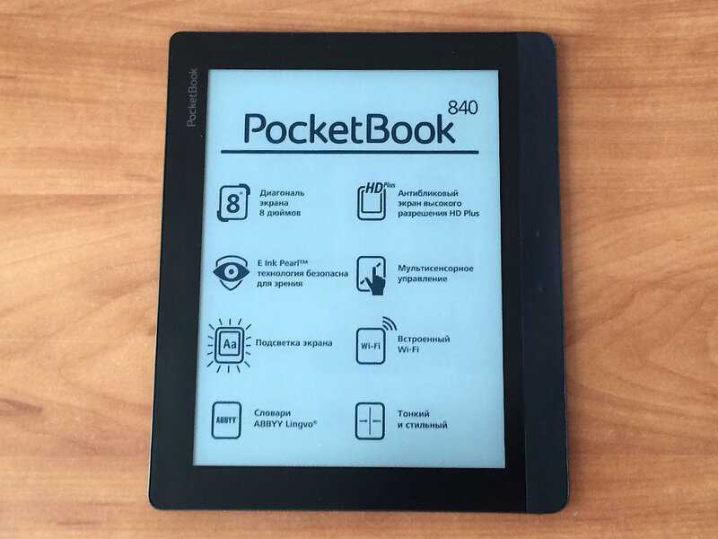 Топ-10 лучших электронных книг pocketbook: рейтинг 2020-2021 года, характеристики популярных моделей, достоинства и недостатки