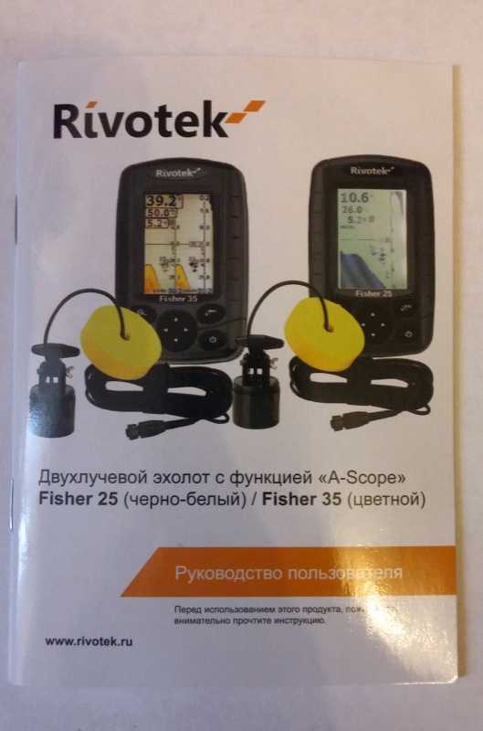 Эхолоты rivotek: беспроводной fisher 30 и fisher 20 dual, fisher 51 и другие модели