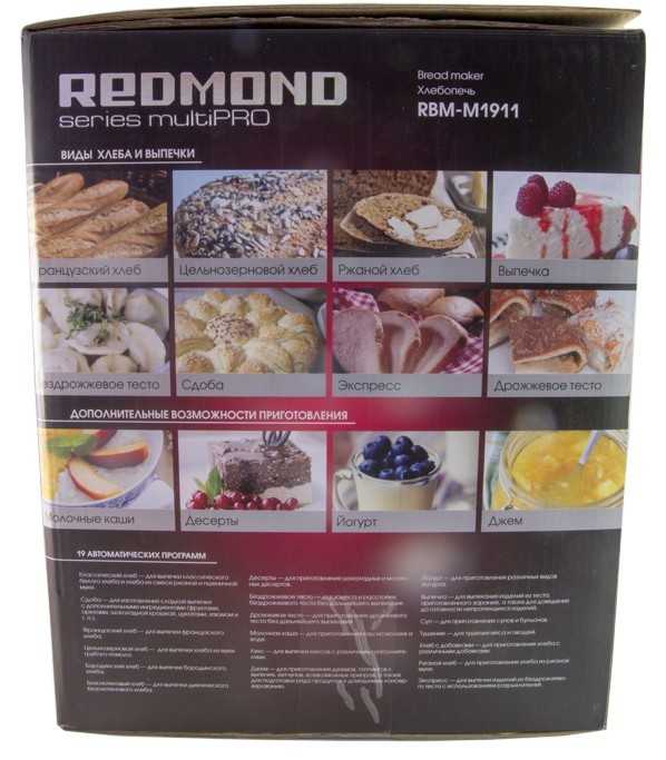 Технические характеристики хлебопечки redmond rbm-m1919