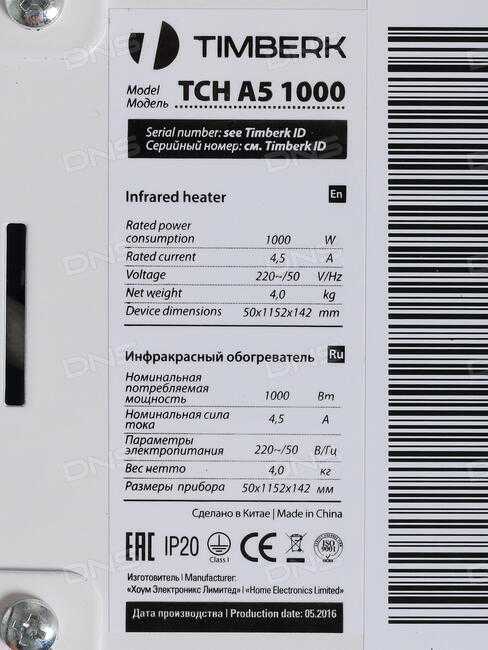 Timberk TCH A5 800 - короткий, но максимально информативный обзор. Для большего удобства, добавлены характеристики, отзывы и видео.