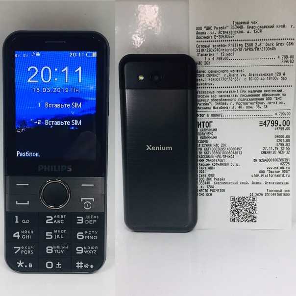 Philips xenium e580 black отзывы